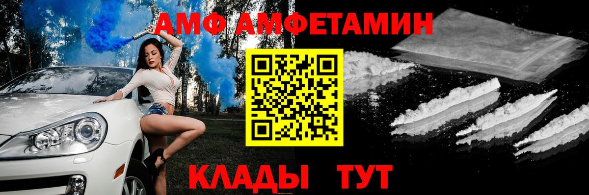 Амфетамин VHQ Рассказово