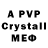 Alpha PVP крисы CK asgsagsa awggsa
