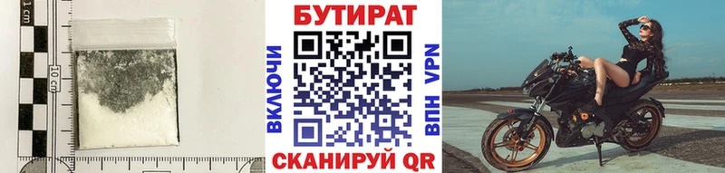 БУТИРАТ буратино  дарнет шоп  Рассказово 