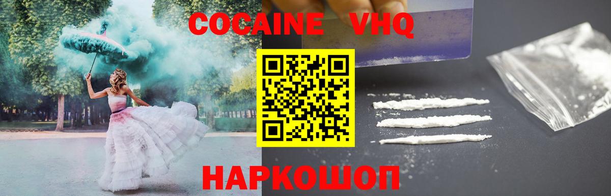 Cocaine 99% Рассказово