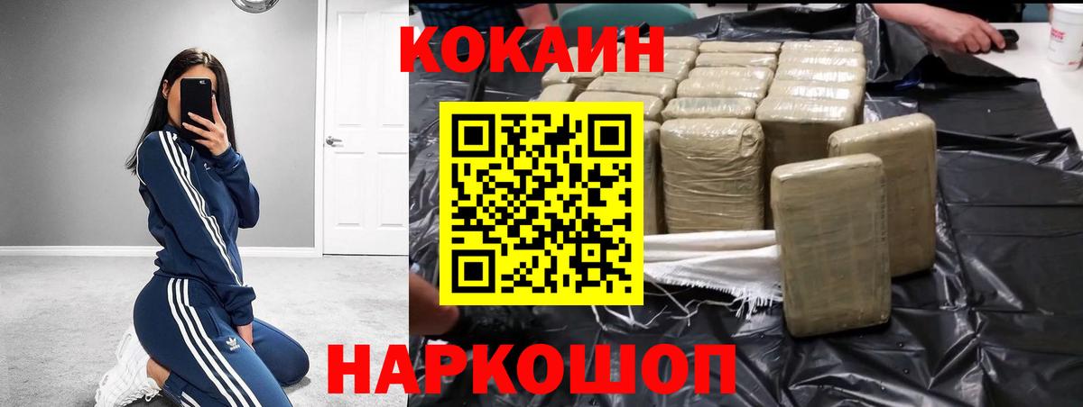 Кокаин Fish Scale  КОКАИН VHQ  Рассказово  Вход с VPN 