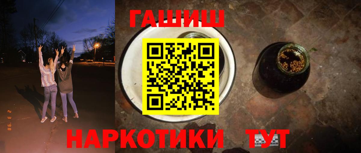 ГАШ убойный Рассказово