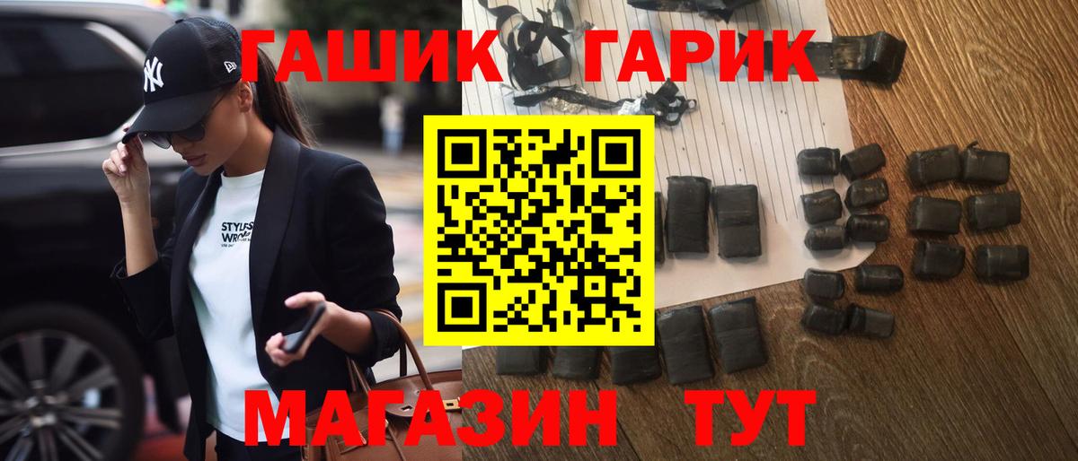 ГАШИШ  ГАШИШ 40% ТГК  Вход с VPN  Рассказово 