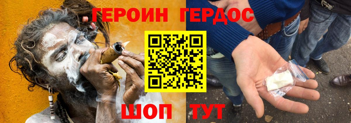 Рассказово  ГЕРОИН афганец  Вход с VPN 
