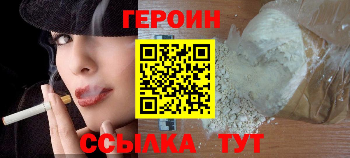 Героин Афган Рассказово