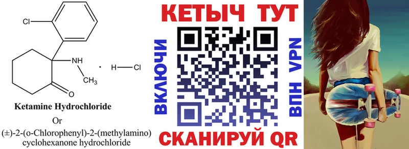 КЕТАМИН VHQ  Рассказово 
