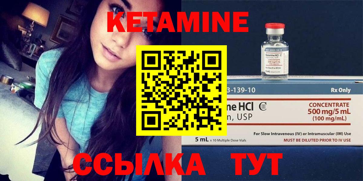 Кетамин VHQ Рассказово