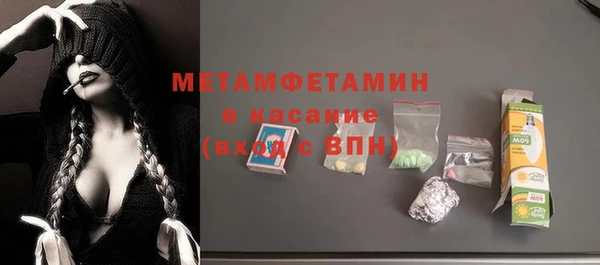 метамфетамин Нефтекумск