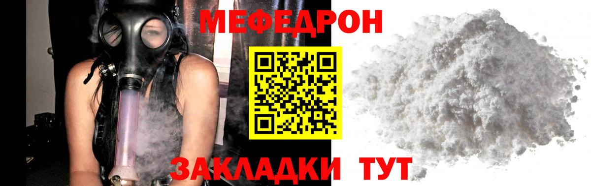 МЕФ  Мефедрон кристаллы  МЕФ  Меф mephedrone  Рассказово  Вход с VPN 