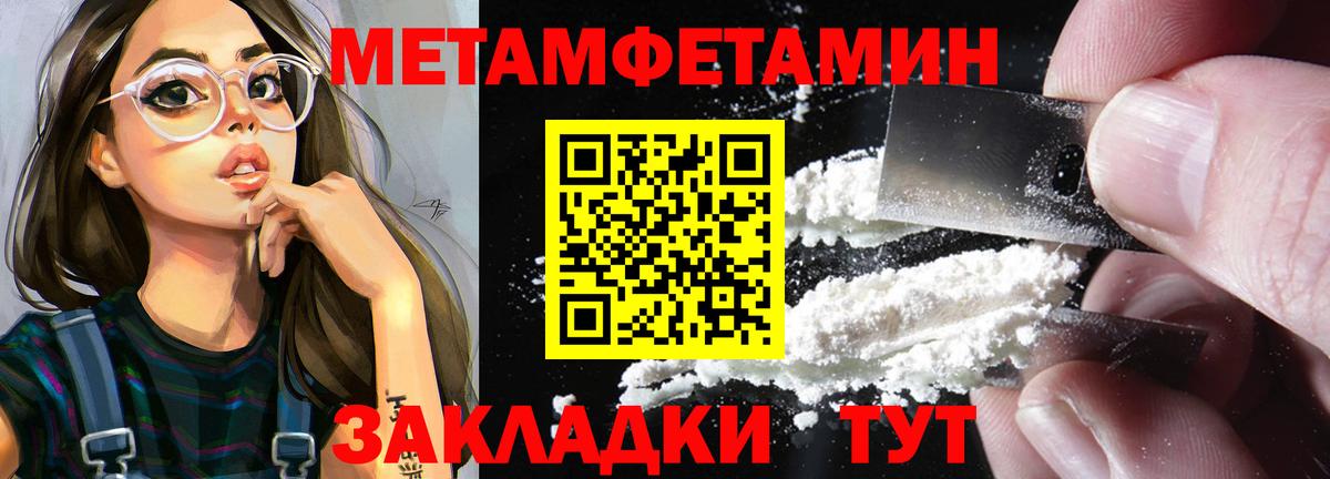 МЕТАМФЕТАМИН мет  Вход с VPN  МЕТАМФЕТАМИН  Рассказово 
