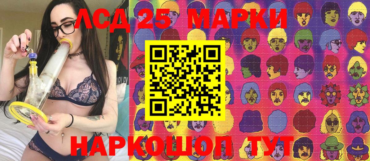 Марки 25I-NBOMe 1,5мг Рассказово
