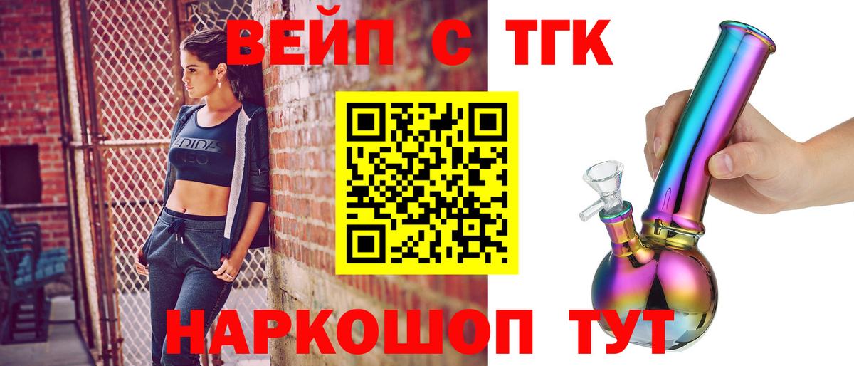 Рассказово  Дистиллят ТГК жижа  Дистиллят ТГК жижа  Вход с VPN 
