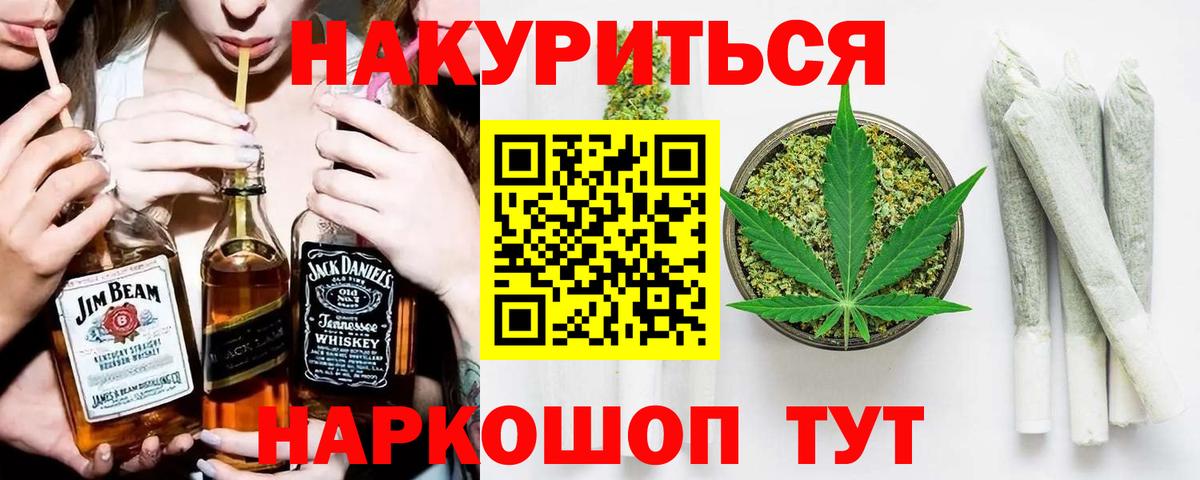 Бошки Шишки конопля Рассказово